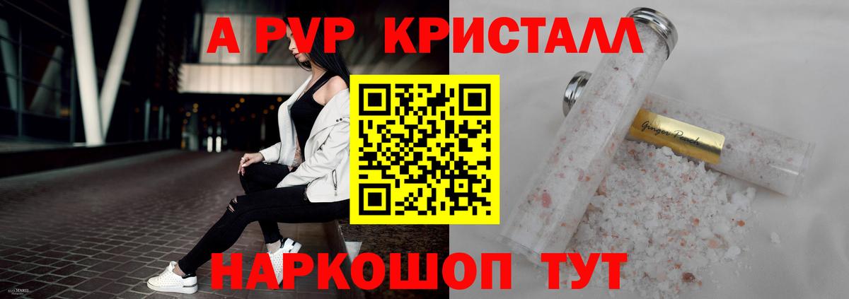 Изобильный  Alfa_PVP крисы CK  APVP  Вход с VPN 