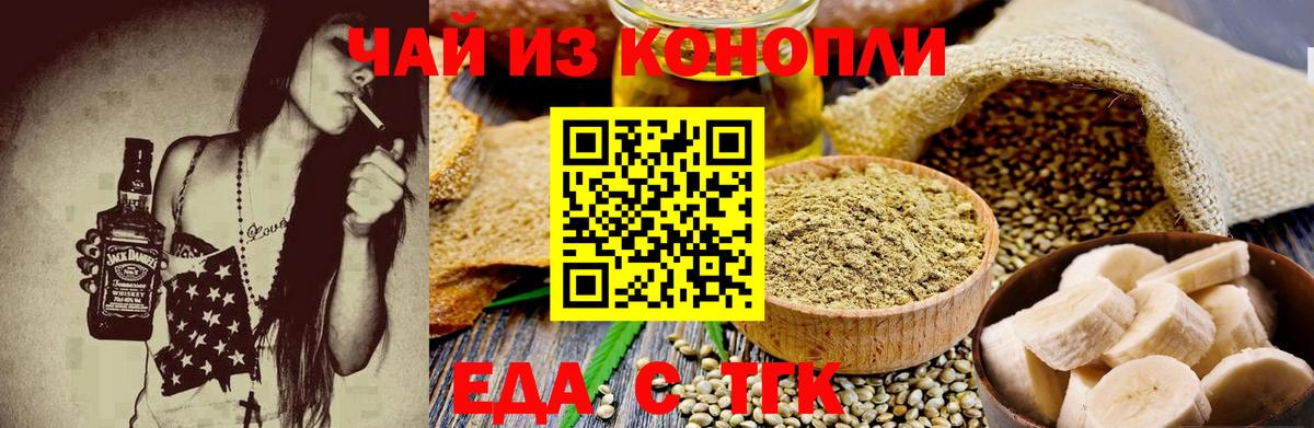 Изобильный  Печенье с ТГК конопля  Вход с VPN 