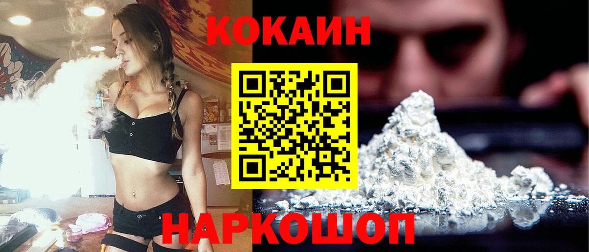 как найти наркотики  Cocaine FishScale  Вход с VPN  COCAIN 98%  Изобильный 