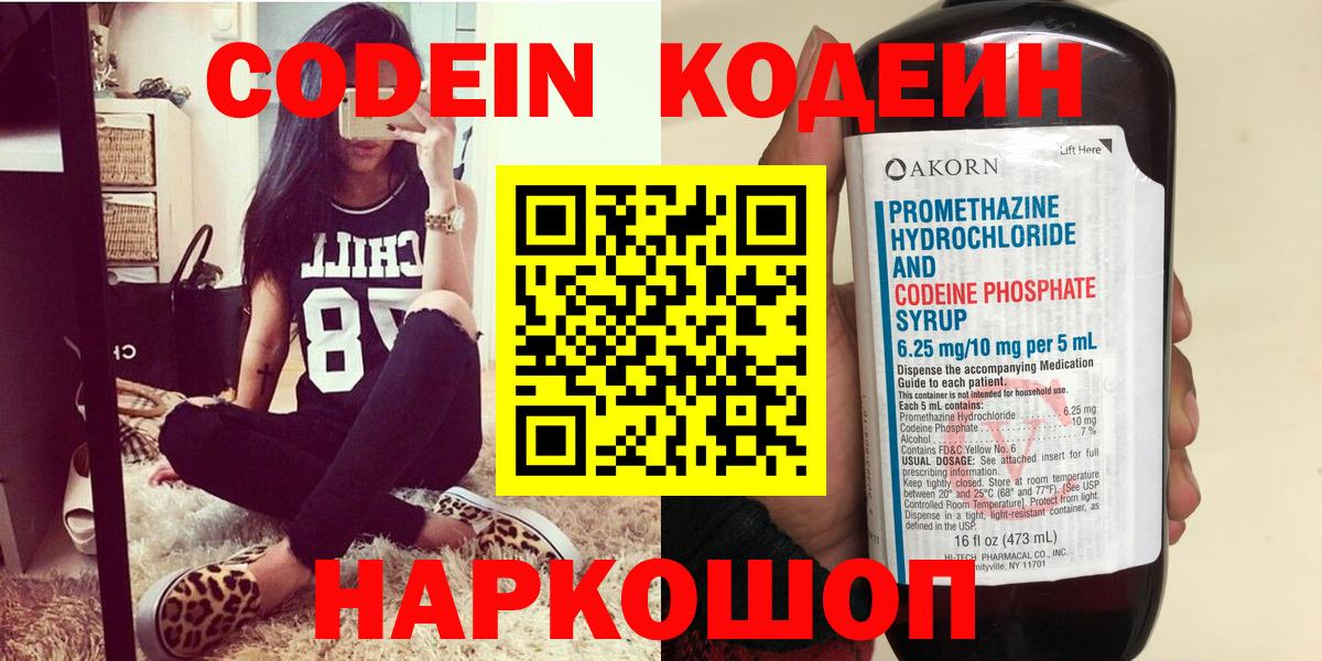 Изобильный  Кодеиновый сироп Lean напиток Lean (лин)  Кодеиновый сироп Lean напиток Lean (лин)  Вход с VPN 