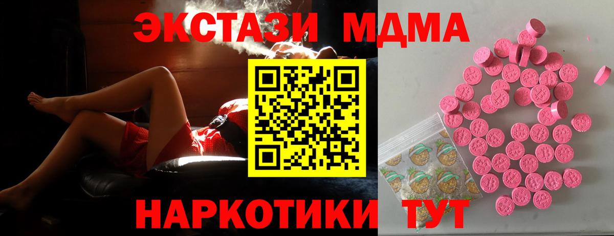 Ecstasy 250 мг Изобильный