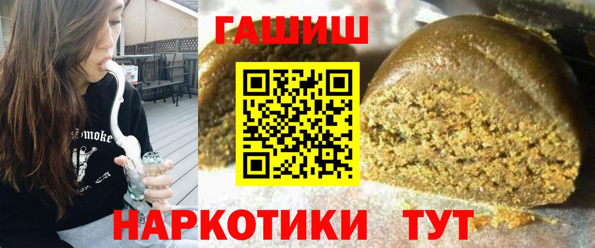 ГАШ гарик  цены наркотик  Изобильный  Гашиш ice o lator  Вход с VPN 