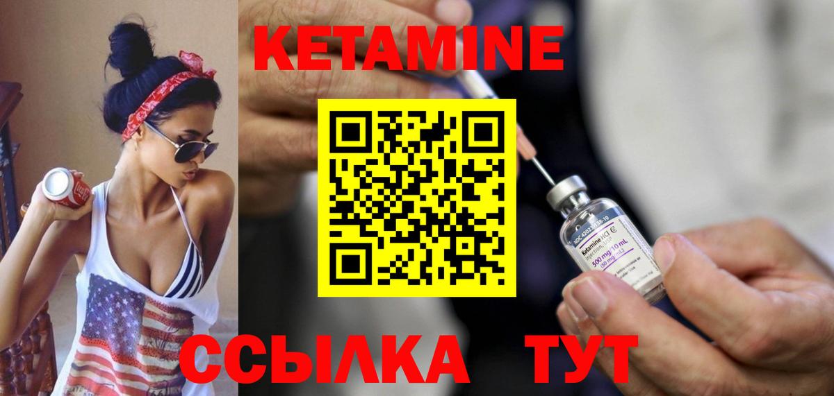КЕТАМИН VHQ  Вход с VPN  КЕТАМИН ketamine  Изобильный 