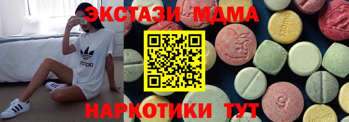 MDMA молли Изобильный