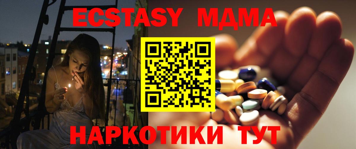 Изобильный  MDMA crystal  Вход с VPN 