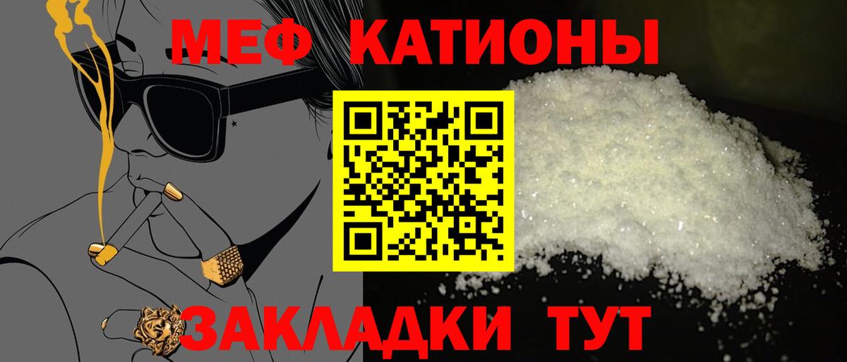 Мефедрон мука Изобильный