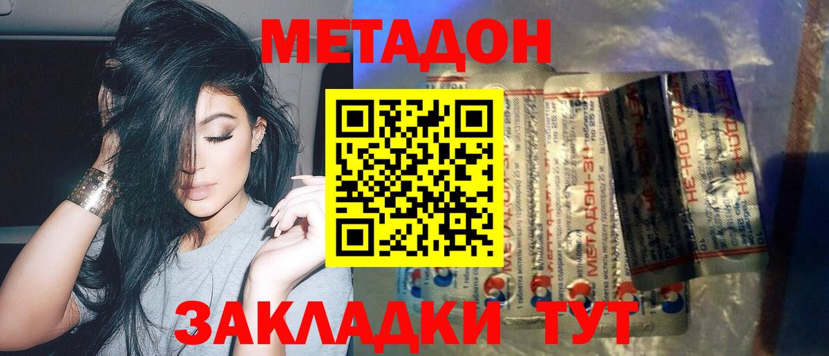 Изобильный  Метадон VHQ  Вход с VPN 