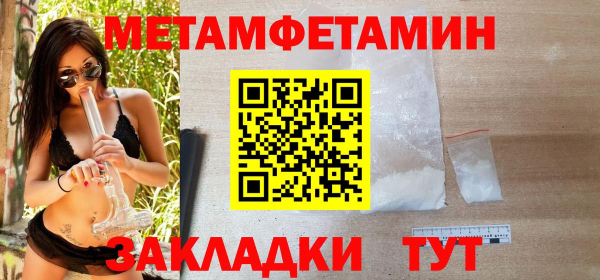 МЕТАМФЕТАМИН витя  Вход с VPN  Первитин  Изобильный  МЕТАМФЕТАМИН витя 