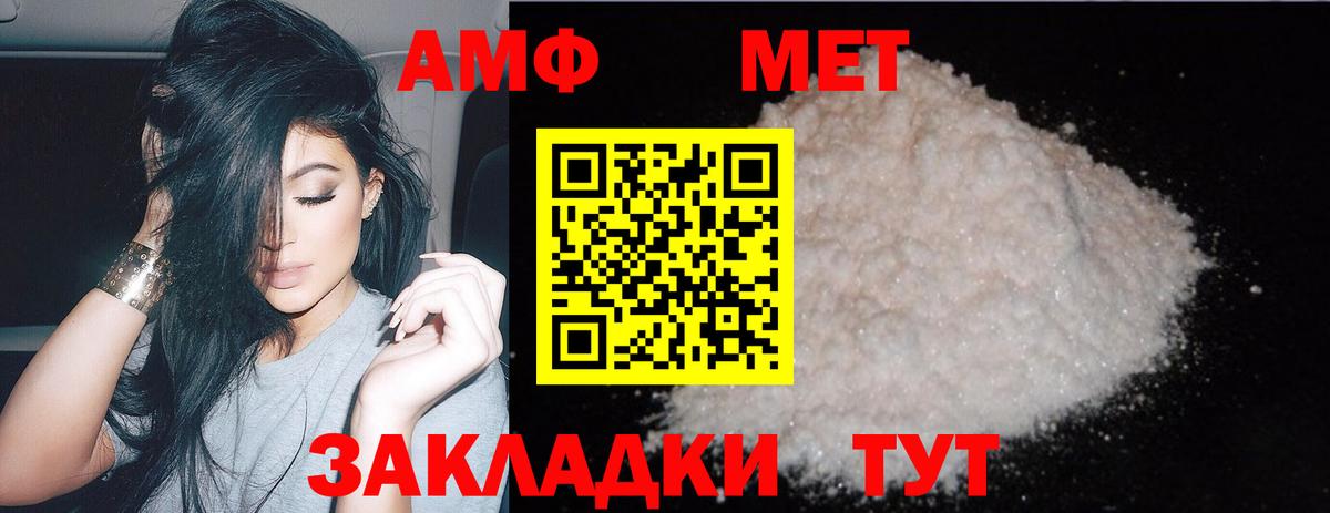МЕТАМФЕТАМИН витя Изобильный