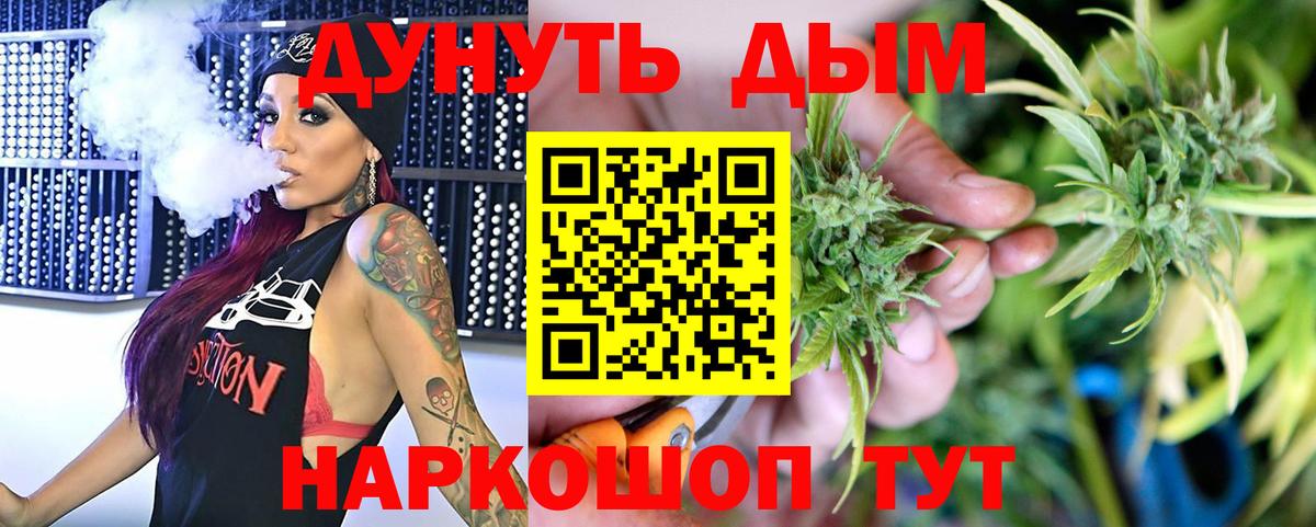 Марихуана THC 21%  Шишки марихуана Amnesia  Вход с VPN  Изобильный  Канабис SATIVA & INDICA 
